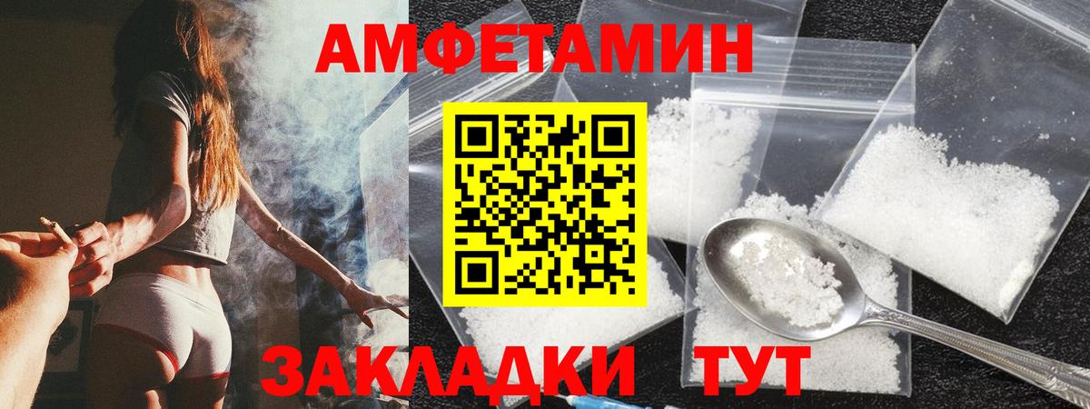 Amphetamine  АМФЕТАМИН 98%  Amphetamine  Вход с VPN  Тейково 