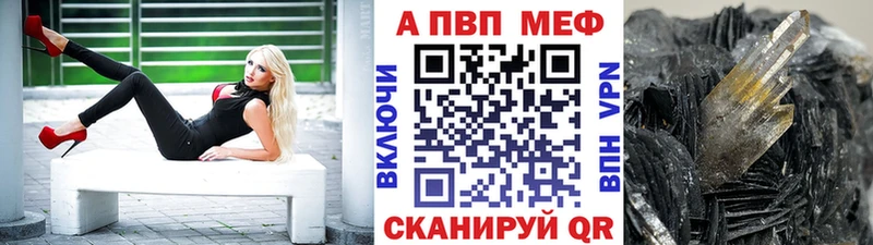 A-PVP Соль  Тейково 