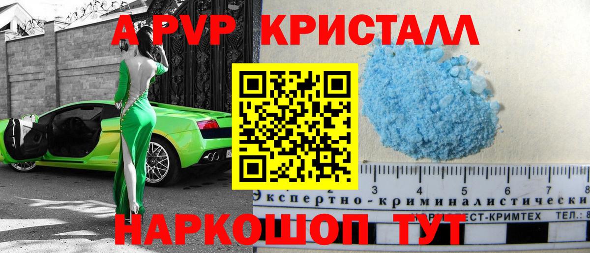 Альфа ПВП мука  Вход с VPN  Тейково  Alpha PVP мука 