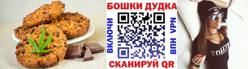 Canna-Cookies марихуана Тейково