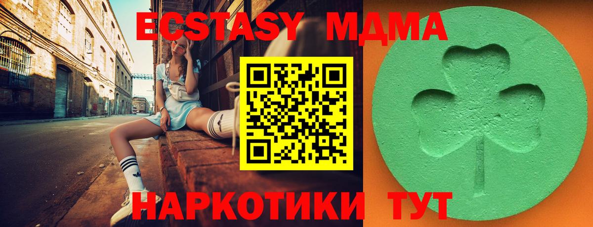 Ecstasy Cube Тейково