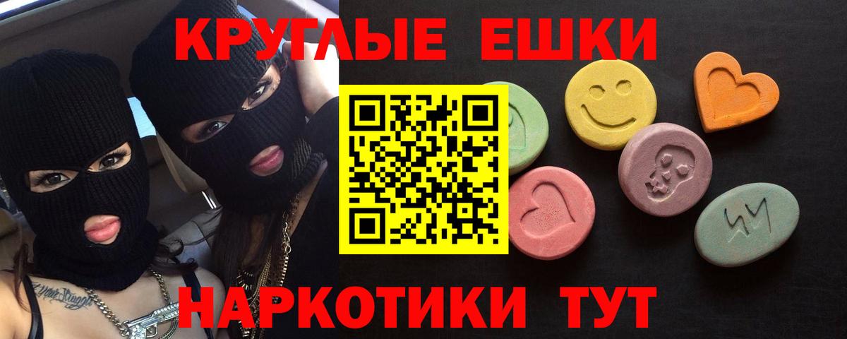 Тейково  Ecstasy MDMA  Экстази  маркетплейс Telegram  Вход с VPN 