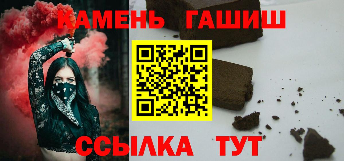 Тейково  где продают   Вход с VPN  ГАШ Изолятор  ГАШИШ 