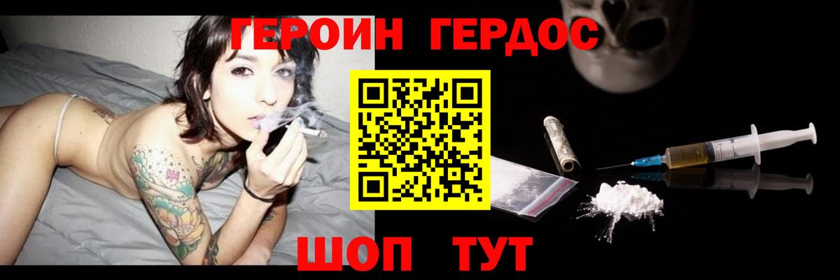 Героин Афган  Вход с VPN  Тейково 
