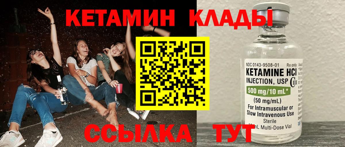 Кетамин ketamine  Вход с VPN  КЕТАМИН ketamine  Тейково 