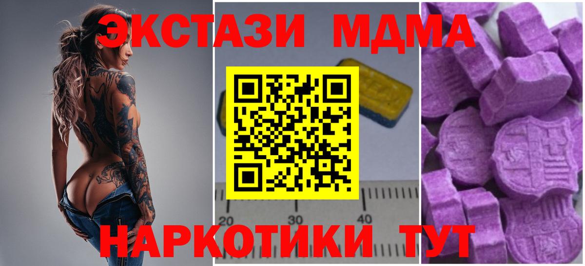 MDMA кристаллы Тейково