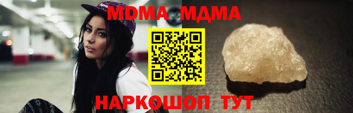 MDMA кристаллы  Вход с VPN  MDMA  Тейково  MDMA Molly 