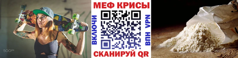 Мефедрон мука  Тейково 