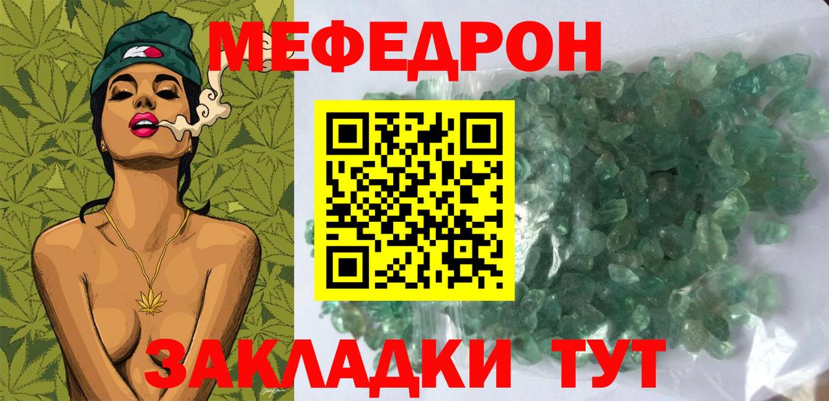 Меф VHQ  МЕФ mephedrone  МЕФ  Мефедрон  гидра как войти  Тейково  Вход с VPN 
