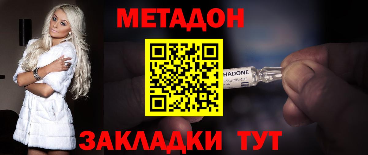 Тейково  Метадон белоснежный  Вход с VPN 