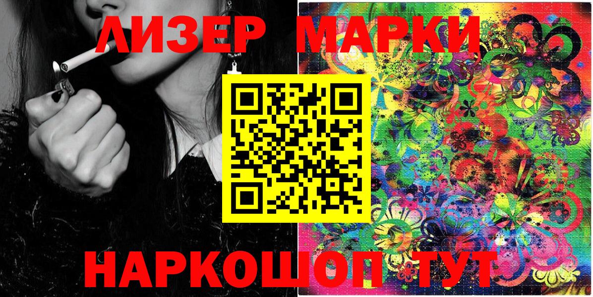 Марки 25I-NBOMe 1,8мг Тейково